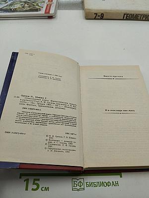 Сумасшедшая книга