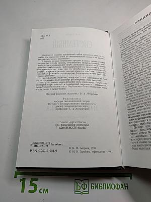 Системный курс экономической теории. Микроэкономика. Макроэкономика