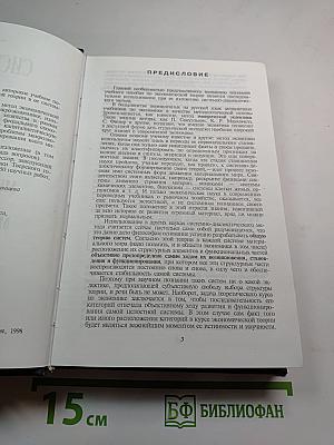 Системный курс экономической теории. Микроэкономика. Макроэкономика