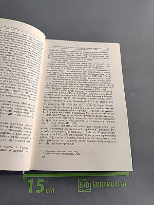 Избранные сочинения. Том 5. Часть II. Философские тетради