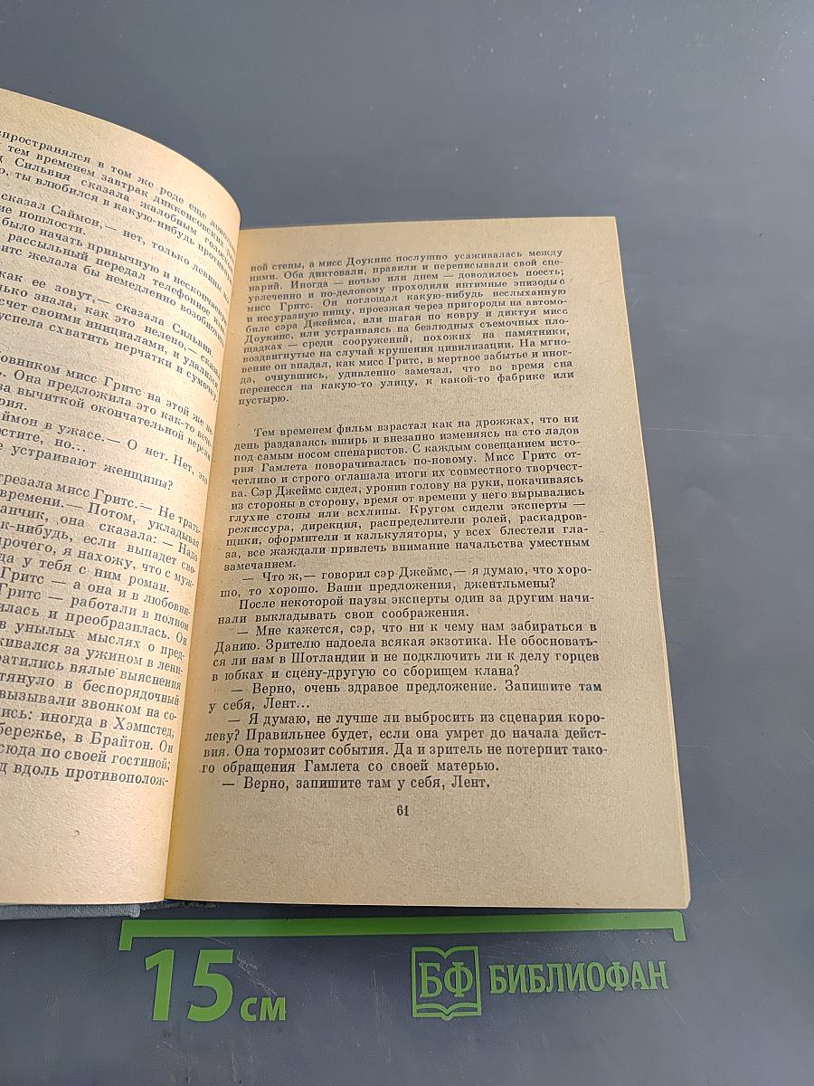 Современная английская новелла