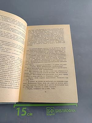 Современная английская новелла