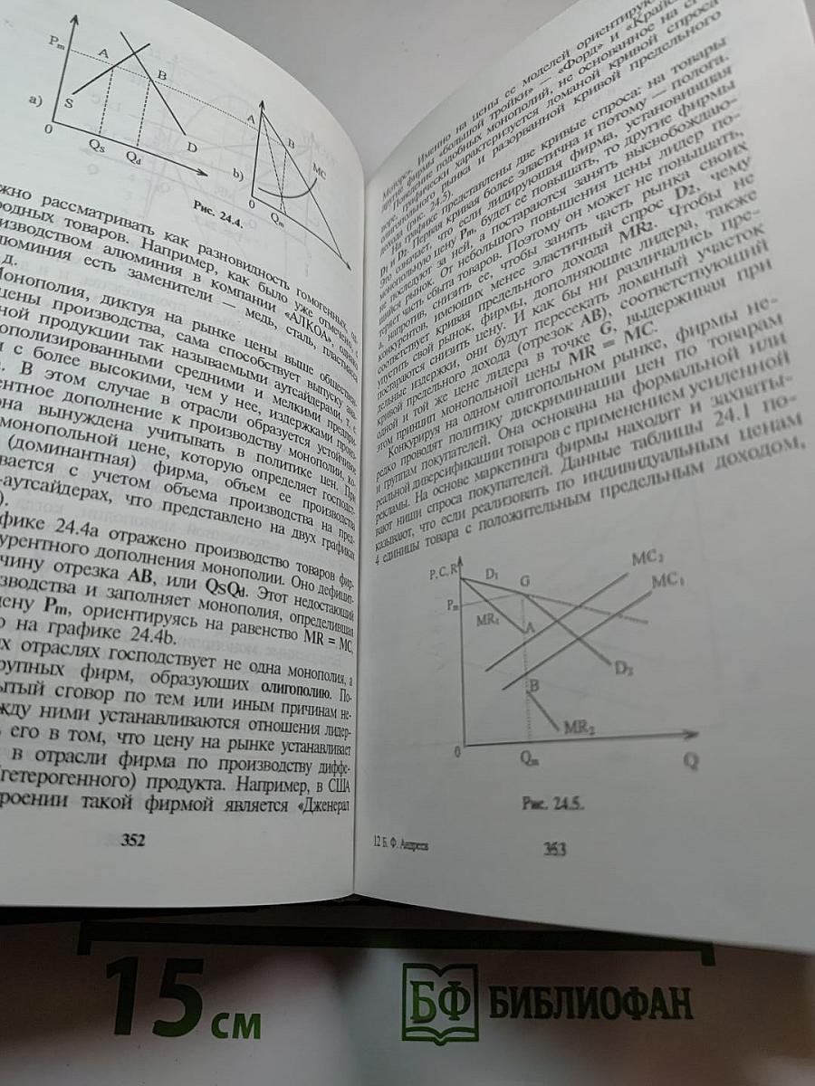 Системный курс экономической теории. Микроэкономика. Макроэкономика