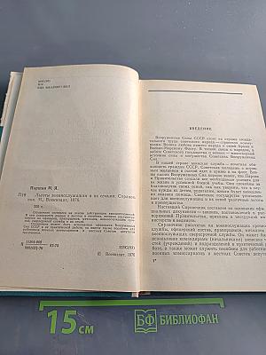 Льготы военнослужащим и их семьям. Справочник