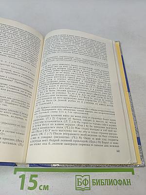 Русский язык. 10-12 классы вечерних (сменных) общеобразовательных учреждений и самообразования