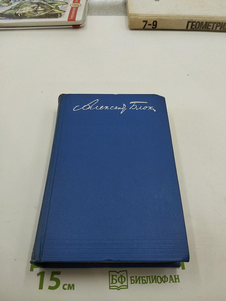 Собрание сочинений. Том 6. Проза 1918-1921