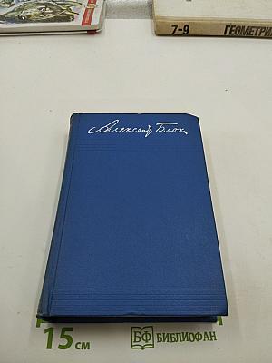 Собрание сочинений. Том 6. Проза 1918-1921