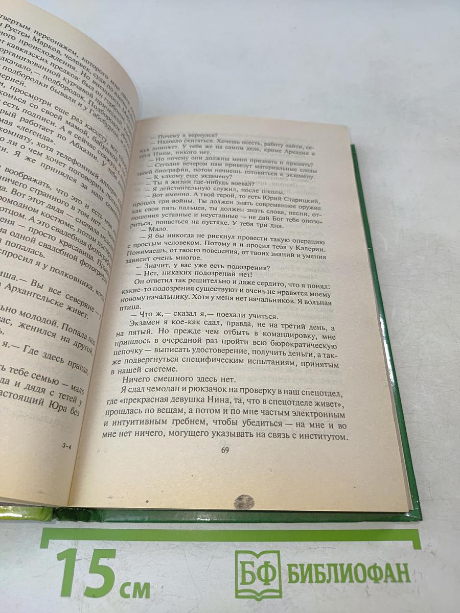 Вид на битву с высоты