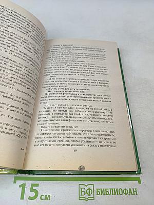 Вид на битву с высоты