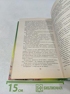 Вид на битву с высоты
