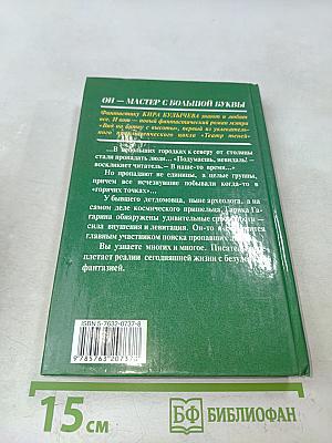 Вид на битву с высоты
