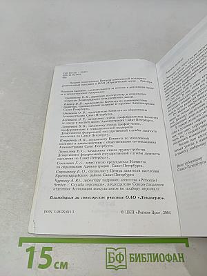 Что делать после окончания школы? Книга для выпускников и их родителей