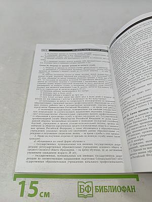 Что делать после окончания школы? Книга для выпускников и их родителей