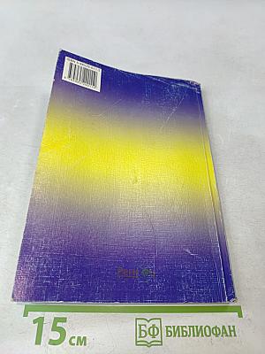 Что делать после окончания школы? Книга для выпускников и их родителей