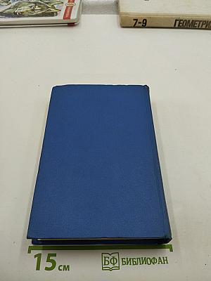 Собрание сочинений. Том 6. Проза 1918-1921