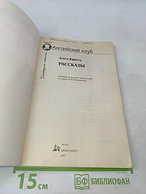 Short Stories (Адаптированные рассказы)