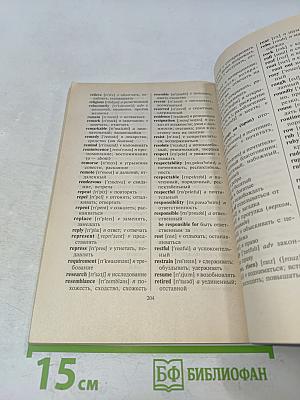 Short Stories (Адаптированные рассказы)