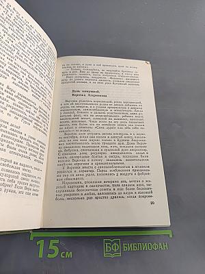 Советский детектив. Ловушка. Ообречен на победу. Еще не вечер