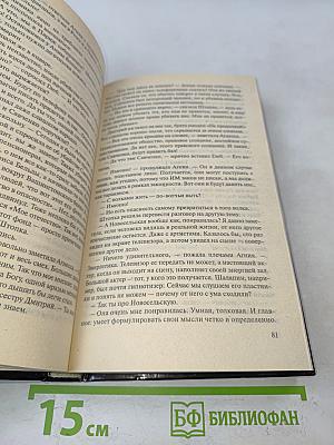 Опасайтесь бешеного пса
