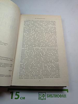 Пушкин в Молдавии