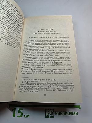Пушкин в Молдавии