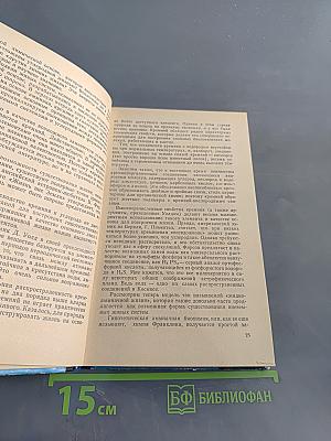 Планеты и жизнь