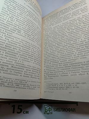 Пушкин в Молдавии