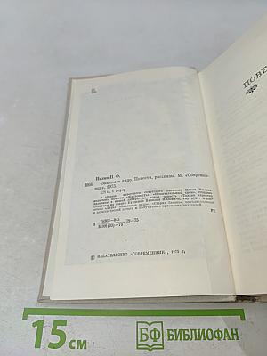 Знакомое лицо