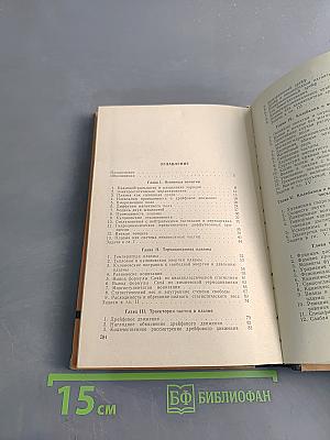 Лекции по физике плазмы