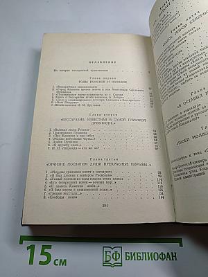 Пушкин в Молдавии