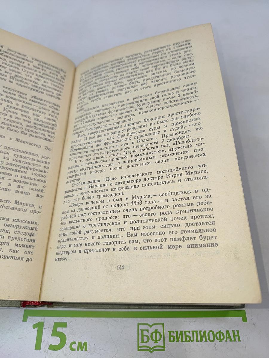 Прометей. Похищение огня. Книга вторая