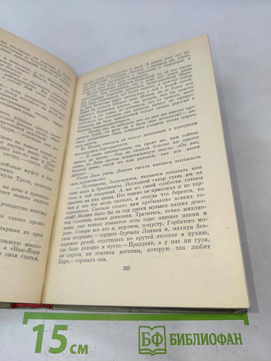 Прометей. Похищение огня. Книга вторая