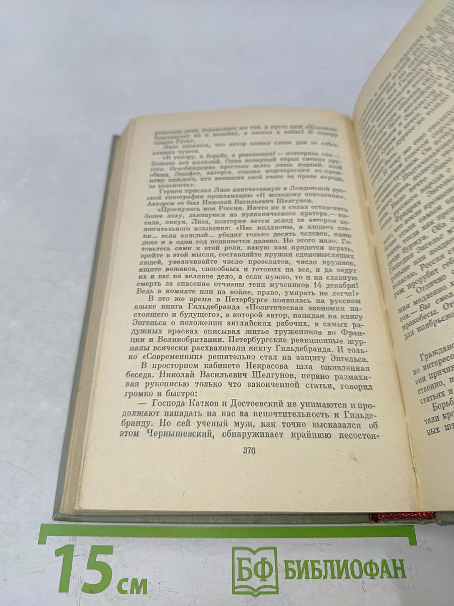 Прометей. Похищение огня. Книга вторая