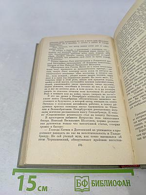 Прометей. Похищение огня. Книга вторая