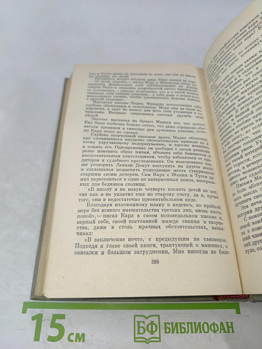 Прометей. Похищение огня. Книга вторая