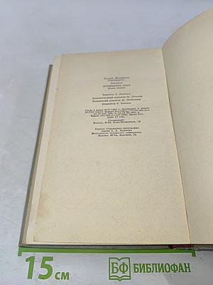 Прометей. Похищение огня. Книга вторая