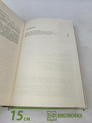 Литература. Справочные материалы
