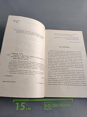 Беседы с великой Вангой Димитровой