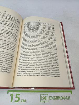 Царственный мистик (Император Александр I - Федор Кузьмич)