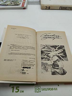 Отложенное убийство. Собрание сочинений Том 11