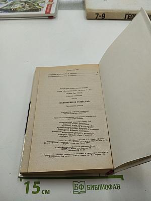 Отложенное убийство. Собрание сочинений Том 11