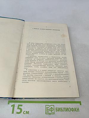 Проблемы реализма