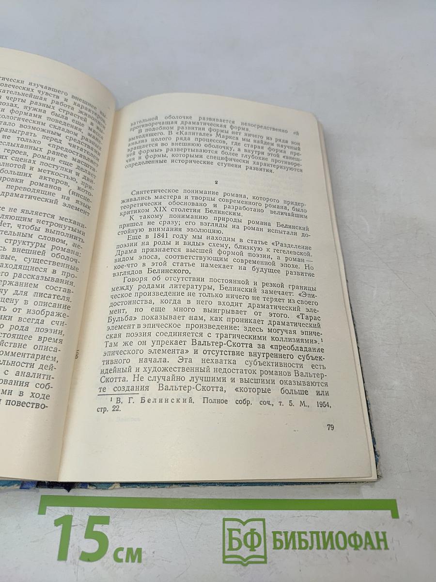 Проблемы реализма
