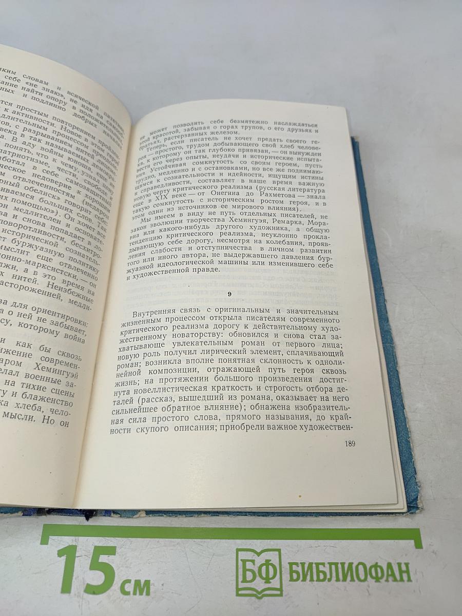 Проблемы реализма