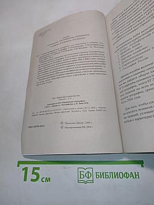 Единый государственный экзамен. География. Учебно-тренировочные материалы для подготовки к единому государственному экзамену