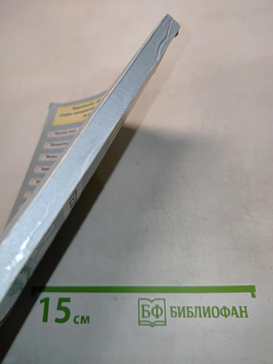 Единый государственный экзамен. География. Учебно-тренировочные материалы для подготовки к единому государственному экзамену