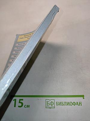 Единый государственный экзамен. География. Учебно-тренировочные материалы для подготовки к единому государственному экзамену