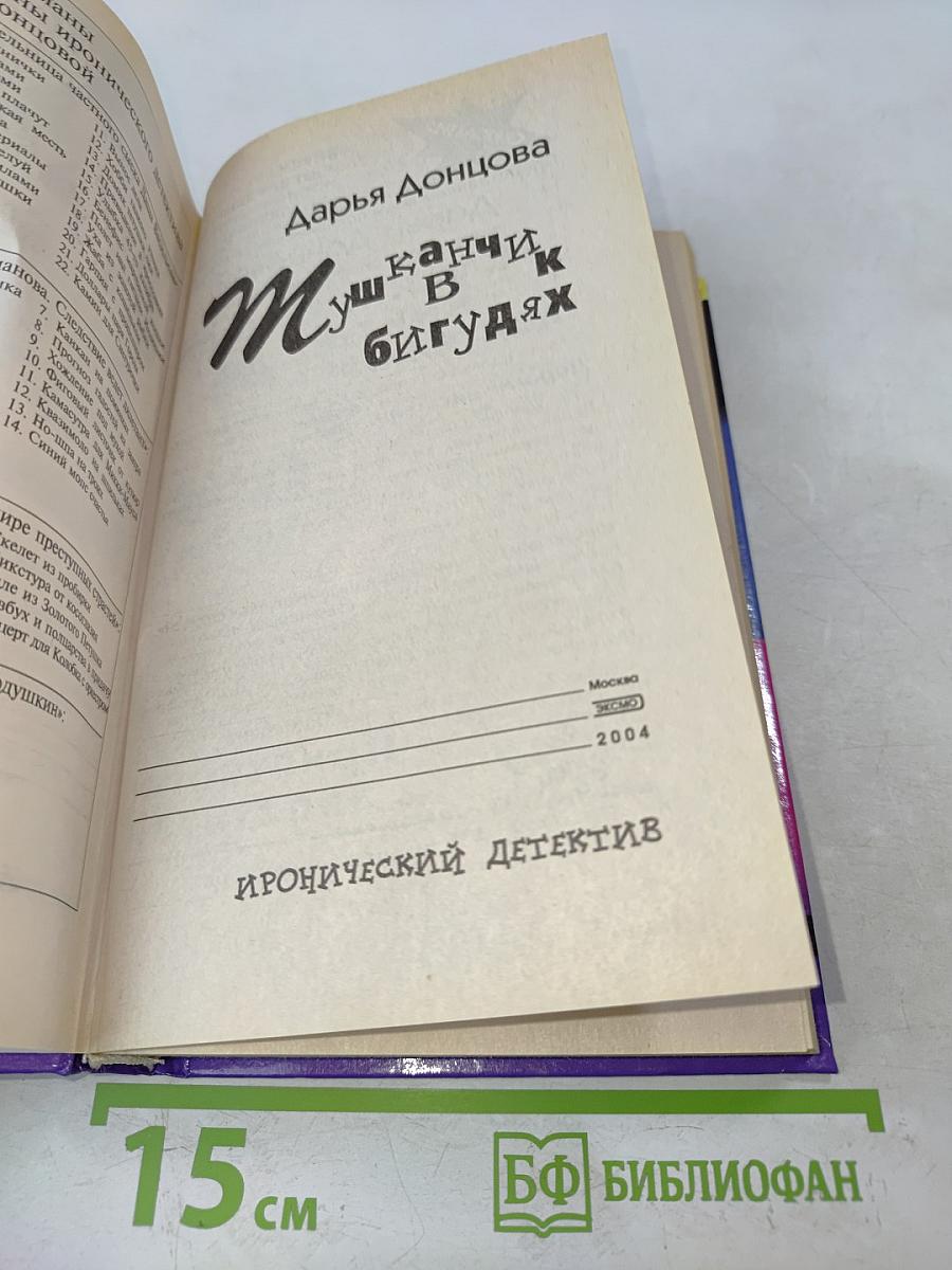 Муж на час в бигудях