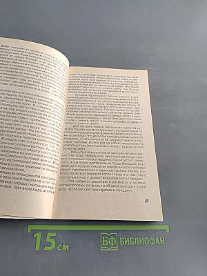 Проблемы женщин, секреты мужчин