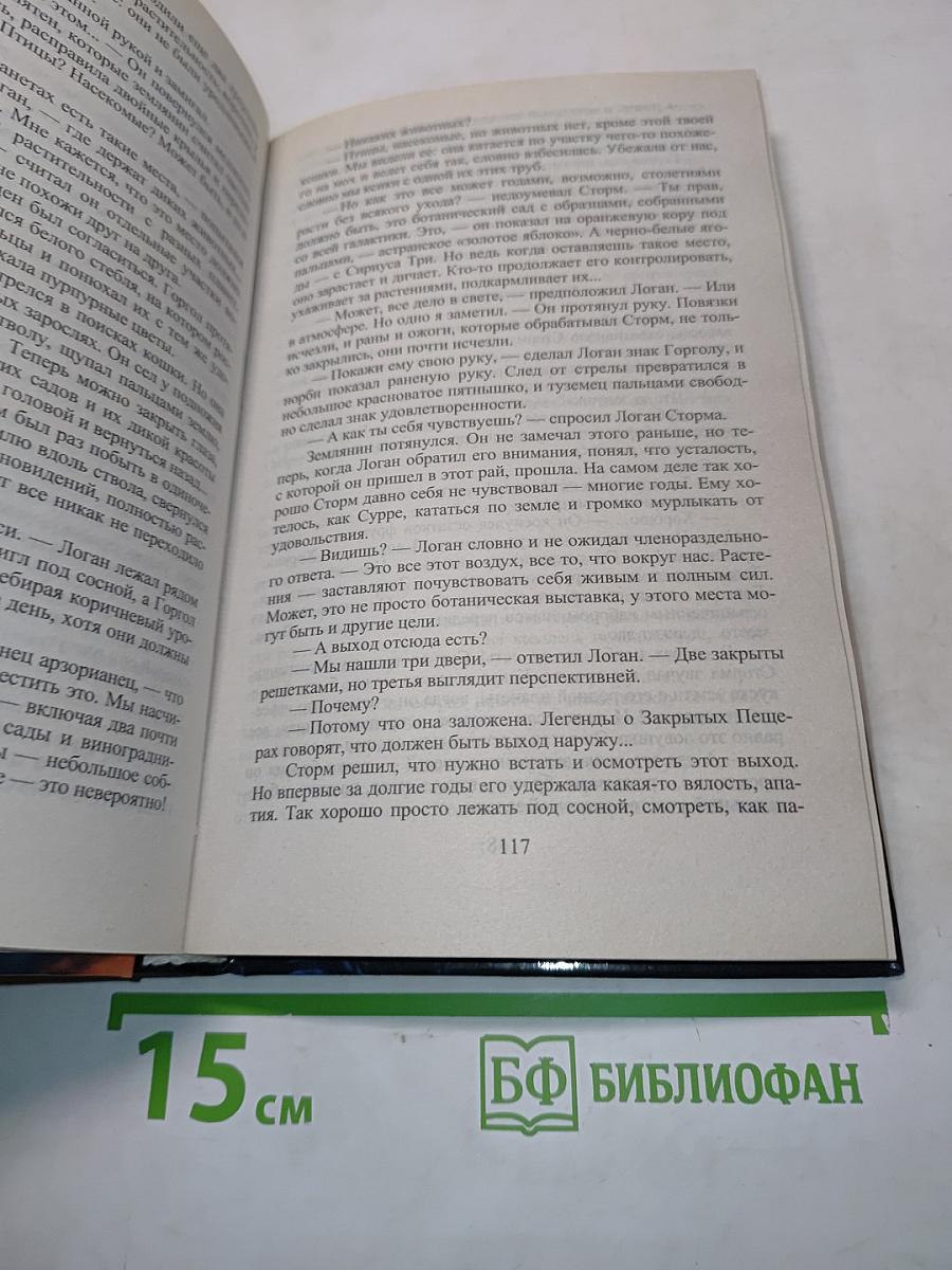 Повелитель зверей